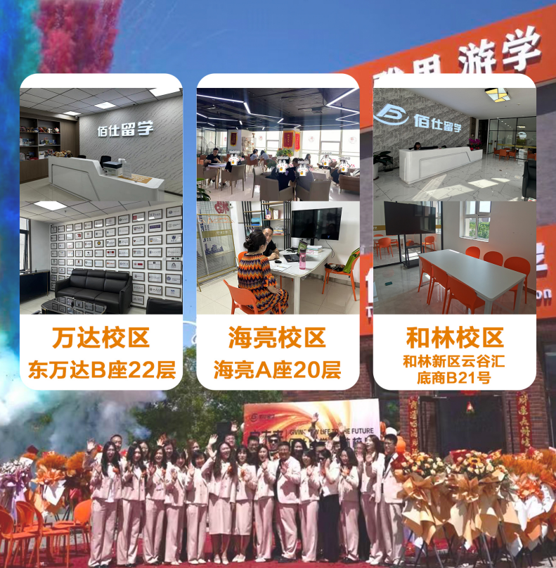乌兰察布留学